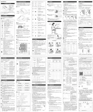 yuyue鱼跃YE670CR 电子血压计